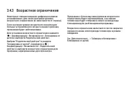 Страница 135
