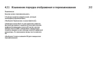 Страница 154