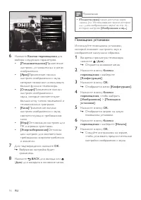 Страница 19