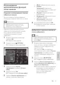Страница 26