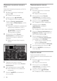 Страница 27