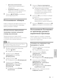 Страница 30