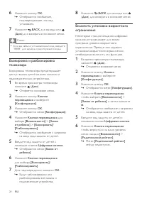 Страница 31