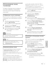 Страница 34
