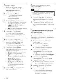 Страница 37