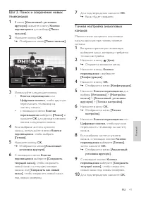 Страница 44