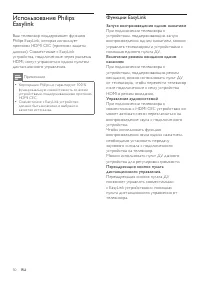 Страница 53