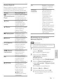 Страница 54