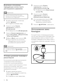 Страница 55