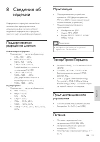 Страница 56