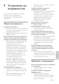 Страница 58