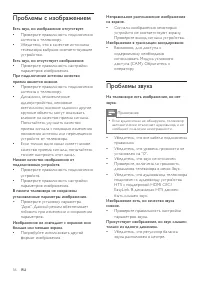 Страница 59