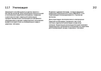 Страница 78