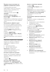 Страница 18