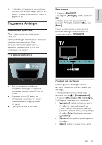 Страница 23