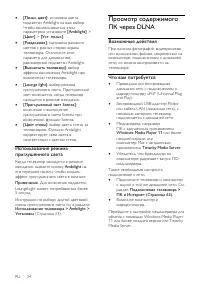 Страница 24