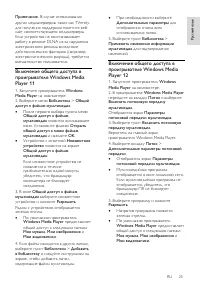 Страница 25