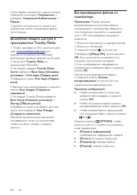 Страница 26