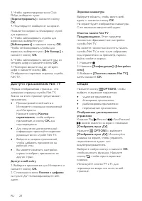 Страница 28