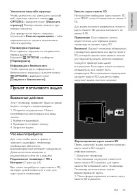 Страница 29