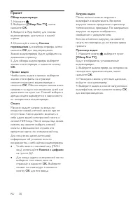 Страница 30