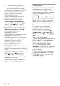 Страница 34