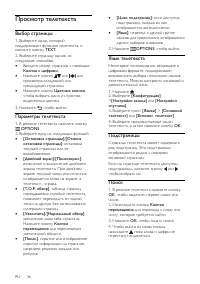 Страница 36