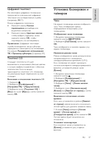 Страница 37