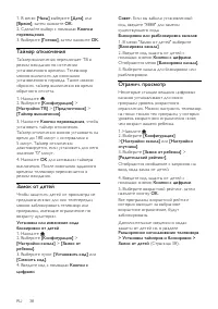 Страница 38