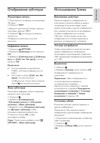 Страница 39