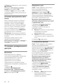 Страница 40
