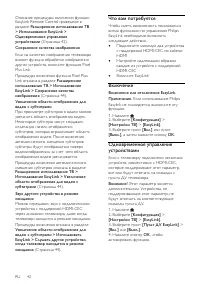 Страница 42