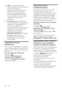 Страница 44