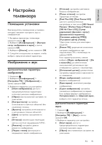 Страница 45