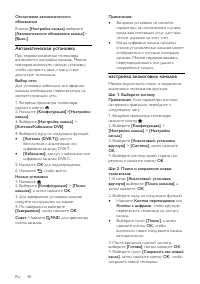 Страница 48