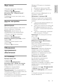 Страница 51