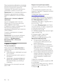Страница 52