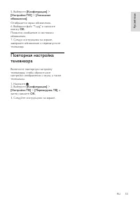 Страница 53