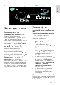 Страница 63