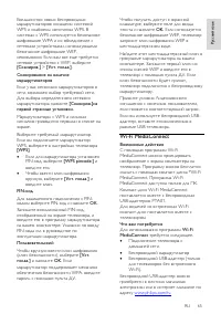 Страница 65