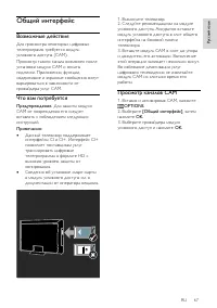 Страница 67