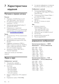 Страница 72