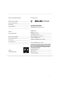 Страница 49