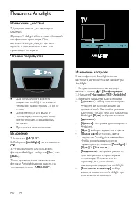 Страница 26
