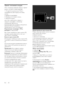 Страница 32