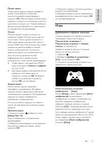 Страница 33