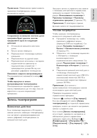 Страница 37