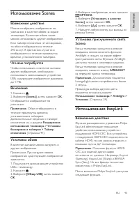 Страница 45