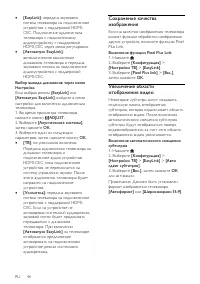 Страница 48