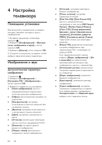 Страница 50